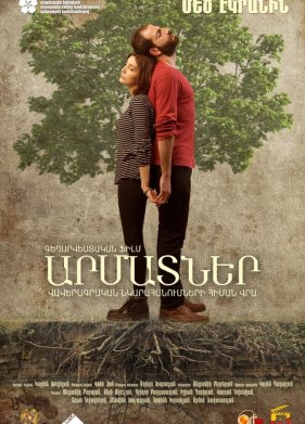 ����� (2016)