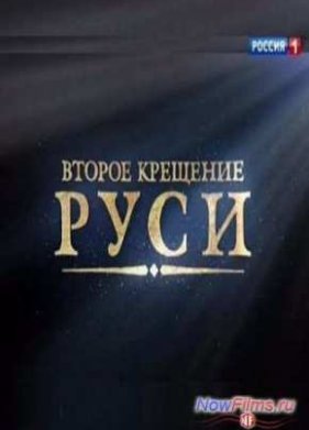 ������ �������� ���� (2013)