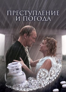 ������������ � ������ (2007)