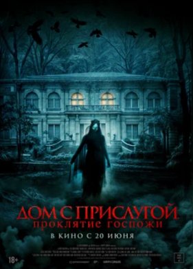 ��� � ���������. ��������� ������� (2016)