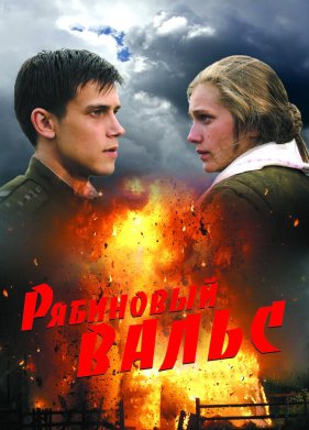 ��������� ����� (2009)