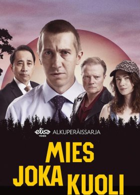 Человек, который умер (2022)