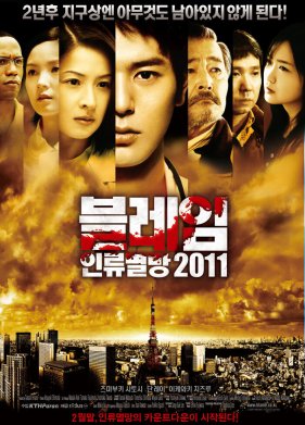 �������� (2009)