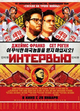 �������� (2014)