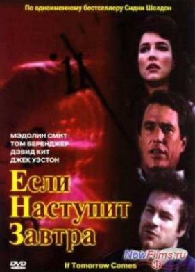 ���� �������� ������ (1986)