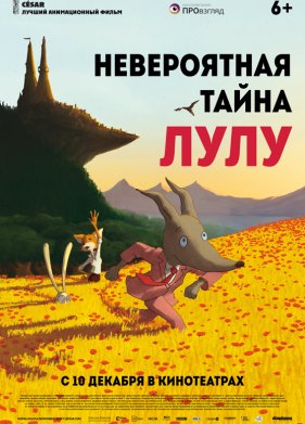 ����������� ����� ���� (2013)