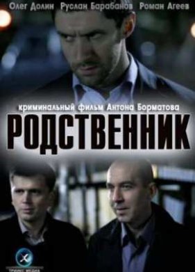 ����������� (2012)