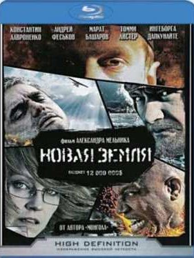 ����� ����� (2008)