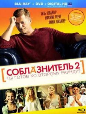 ������������ 2 (2013)
