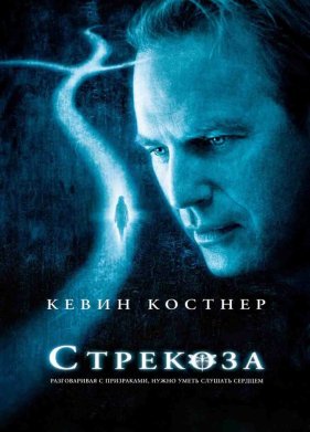 �������� (2002)