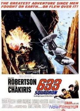 ���������� 633 (1964)