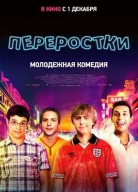 ���������� (2011)
