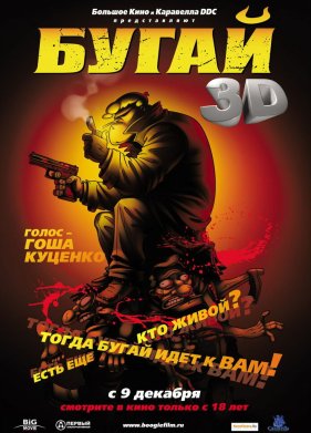 ����� (2009)