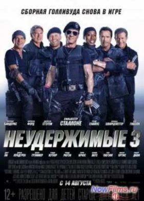 ����������� 3 (2014)