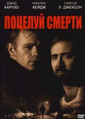 ������� ������ (1995)