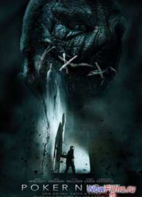 Ночь покера (2014)