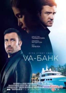 Va-���� / ��-���� (2013)