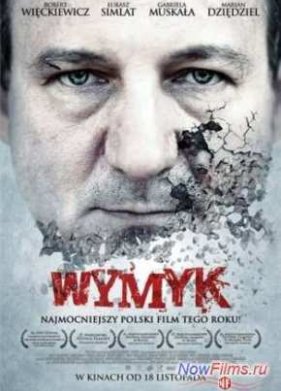 �������� (2011)