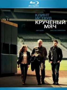 �������� ��� (2012)