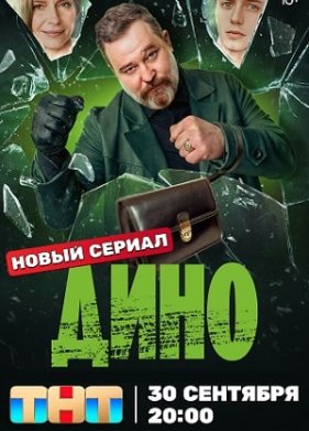 ���� (2024)