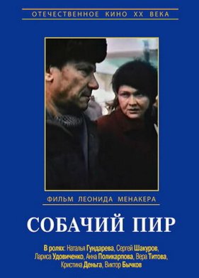 ������� ��� (1990)