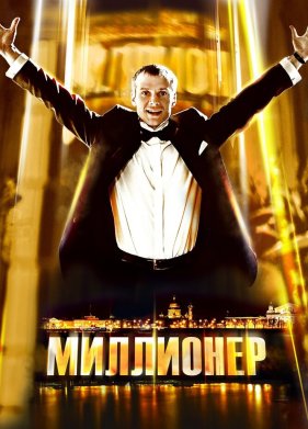 ��������� (2012)
