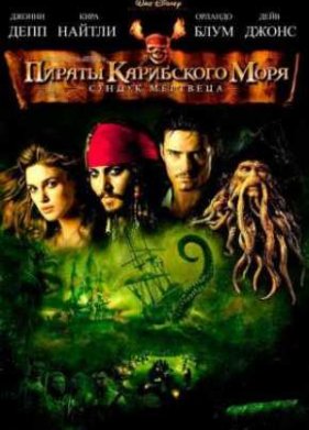 ������ ���������� ����: ������ �������� (2006)
