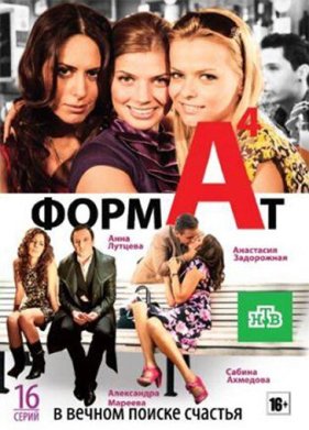 ������ �4 (2011)