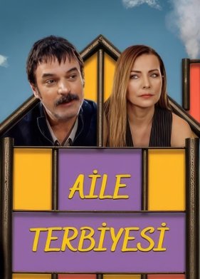 Семейное воспитание (2025)