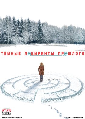������ ��������� �������� (2013)