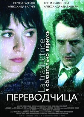 ���� ����: ����������� �������� (2005)