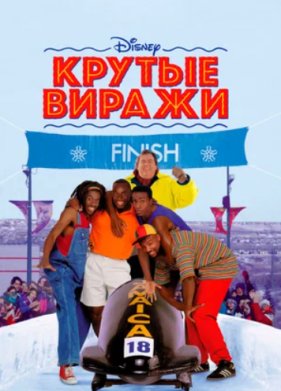 ������ ������ (1993)