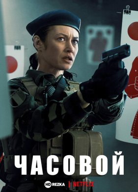������� (2020)