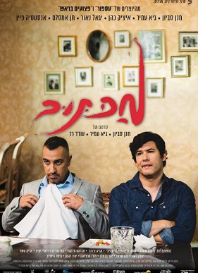 ������ (2017)