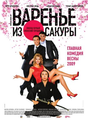 ������� �� ������ (2010)