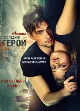 ����������: ��������� ����� (2015)