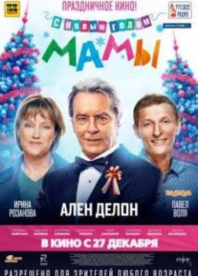 � ����� �����, ����! (2012)