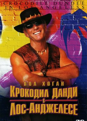 �������� ����� � ���-��������� (2001)