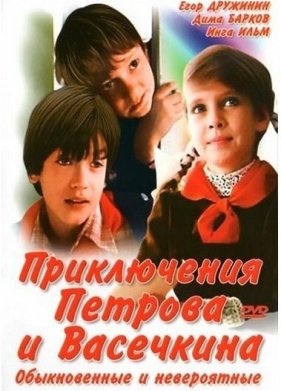 ����������� ������� � ���������, ������������ � ����������� (1984)