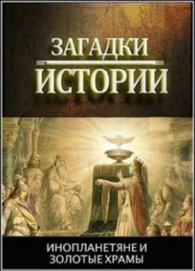 ������� �������. ������������ � ������� ����� (2012)