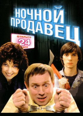������ �������� (2004)