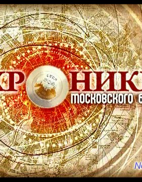 ������� ����������� ����. ��������� ������ (2013)