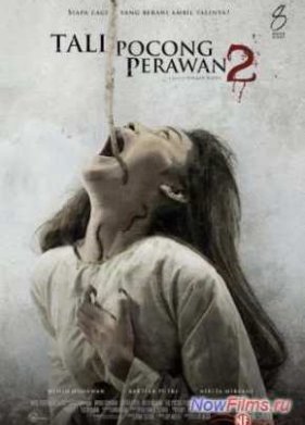 ����� ������������ 2 (2012)