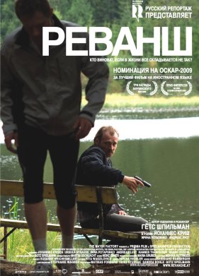 ������ (2008)