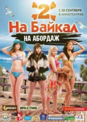 �� ������ 2. �� ������� (2012)