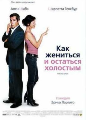 ��� �������� � �������� �������� (2006)