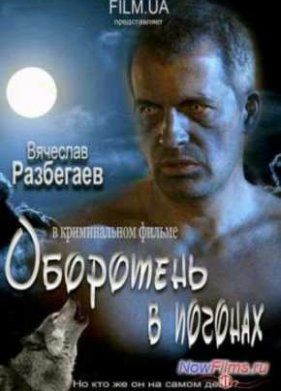 ��������� � ������� (2012)