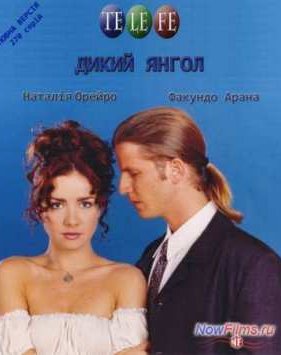 ����� ����� (1998-1999)