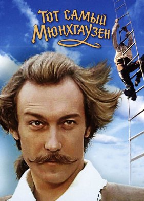 ��� ����� ���������� (1979)
