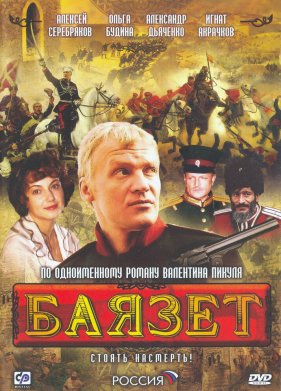 ������ (2003)